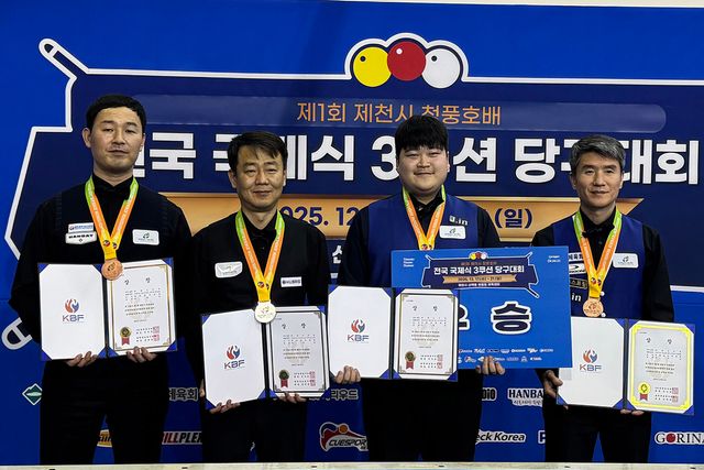 남자부 입상자들. 왼쪽부터 공동3위 최완영, 준우승 정성민, 우승 손준혁, 공동3위 강자인.&nbsp;