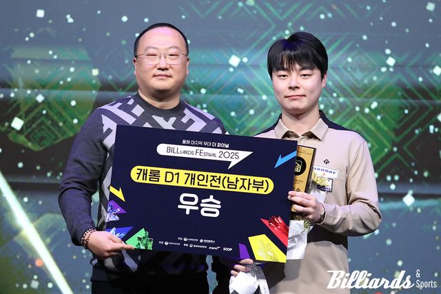 선수 데뷔 이후 첫 대회 우승을 차지한 박상준(오른쪽).