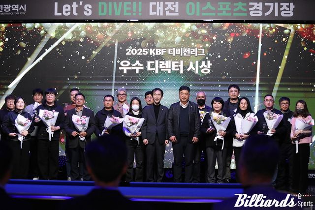 KBF 디비전리그를 성공적으로 마친 우수 디렉터 시상식.