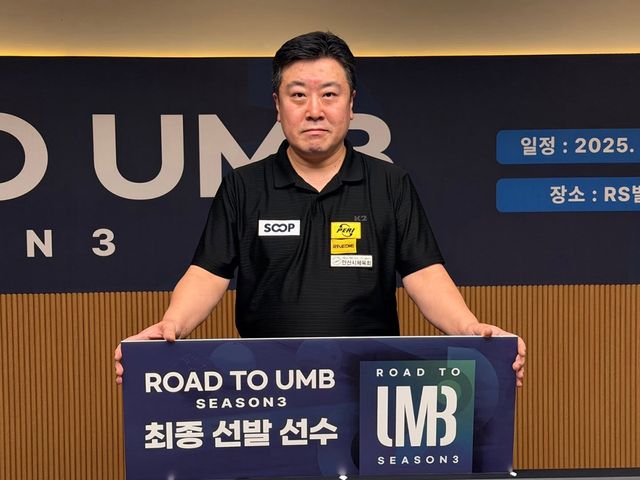 조치연은 김도현, 양승모, 김주영 등 3쿠션 유망주들을 꺾고 최종 2인에 올랐다.