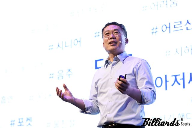 대한당구연맹 서수길 회장이 28일 대전드림아레나에서 열린 비전선포식에서 'K-Billiards 2030'에 대해 설명하고 있다. 사진=이용휘 기자