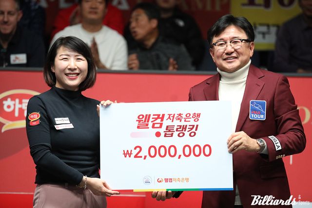 애버리지 2.5를 기록하며 웰컴저축은행 톱랭킹상을 받은 김보름.