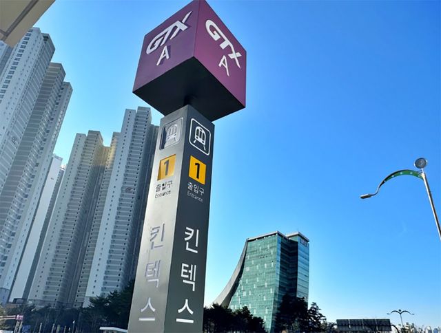 지난해 12월에 개통된 GTX-A 킨텍스역. 서울역에서 17분이면 '당구 메카' 킨텍스역까지 도착할 수 있다.
