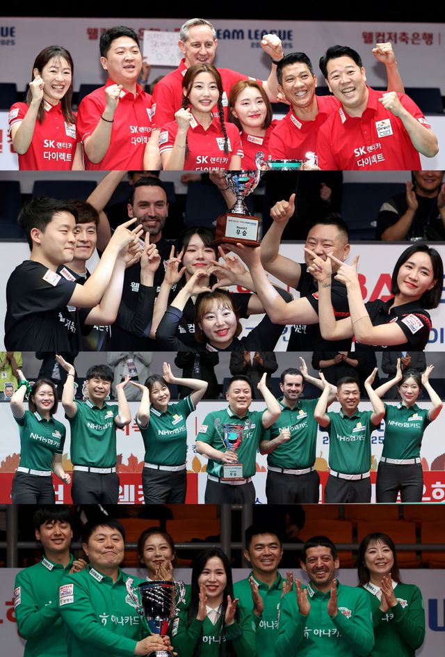 위에서부터 1라운드 우승팀 SK렌터카, 2라운드 우승 웰컴저축은행, 3라운드 우승 NH농협카드, 4라운드 우승 하나카드.&nbsp;