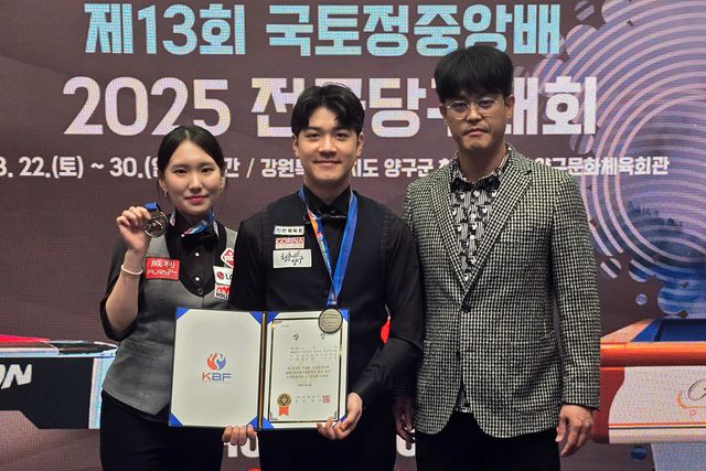 포켓9볼 복식전 준우승을 차지한 이하린-경규민(왼쪽부터)