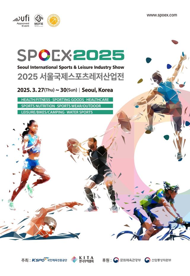 스포엑스 포스터.&nbsp; PBA 제공