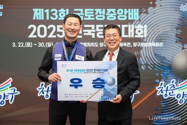 시상식에 선 최완영과 대한당구연맹 서수길 회장.