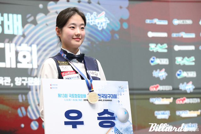 두 번째 우승 타이틀을 차지한 허채원. 사진=양구/이용휘 기자