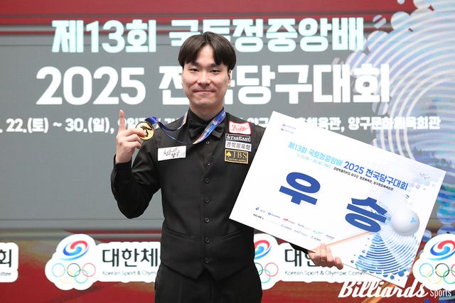 우승을 차지한 고태영