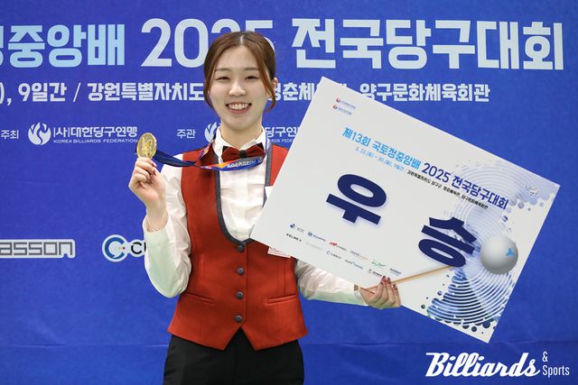 여자부 우승을 차지한 서서아는 800만원의 우승상금을 획득했다.