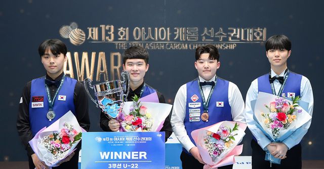 제13회 아시아캐롬선수권대회 U-22 입상자들. 왼쪽부터 준우승 양승모, 우승 김도현, 공동3위 김대현, 조영윤. 사진=대한당구연맹 제공&nbsp;