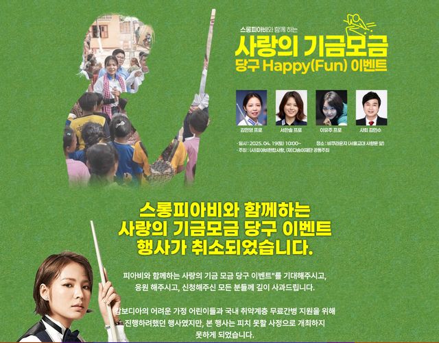 행사 취소를 알린 (재)다솜이재단 홈페이지 갈무리.