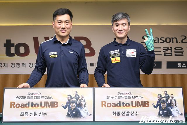 '로드 투 유엠비 시즌2 : 앙카라 월드컵을 잡아라'에서 선발된 차명종과 강자인. 사진=강남/이용휘 기자