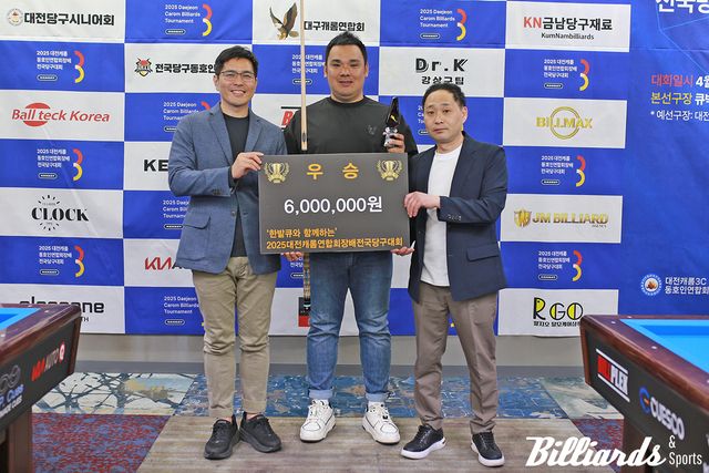 16이닝 만에 24:7로 박정석을 꺾고 우승을 차지한 이정열(가운데). 왼쪽은 한밭큐 권혁준 팀장, 오른쪽은 대전캐롬동호인연합회 김천용 회장.