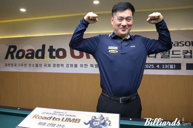 '로드 투 유엠비' 시즌2에서 선발된 차명종이 밝은 표정으로 포즈를 취하고 있다. 사진=강남/이용휘 기자