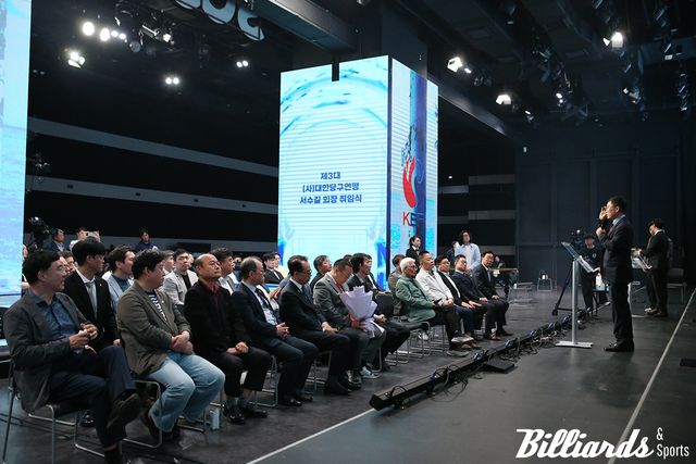 18일 서울시 송파구 DN콜로세움에서 대한당구연맹 서수길 회장의 취임식이 열렸다.