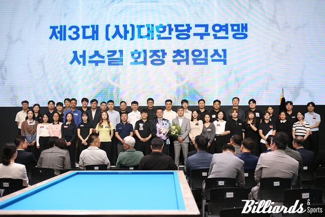 대한당구연맹 선수들도 취임식에 참석해 축하했다.&nbsp;