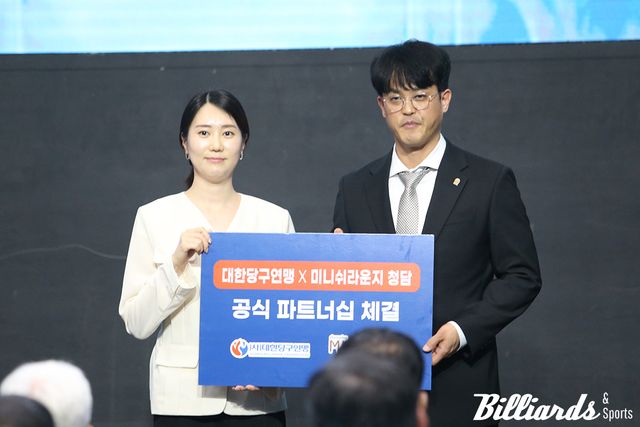 대한당구연맹과 새로운 파트너십을 체결한 미니쉬라운지청담의 지수연 본부장과 허해용 대한당구연맹 수석부회장.&nbsp;