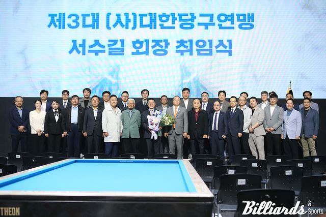 취임식 후 기념사진을 찍고 있는 내빈들.