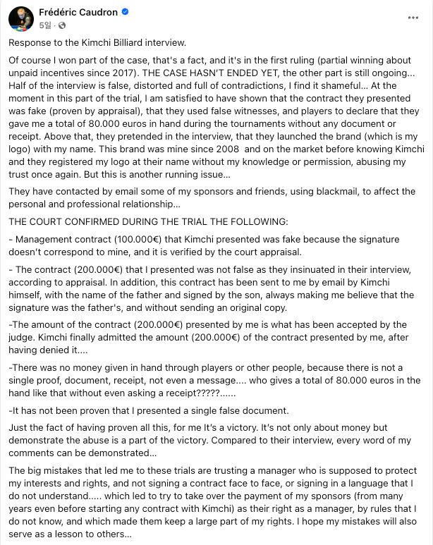 김치빌리어드 측 소송 판결 기사를 반박한 프레데리크 쿠드롱. 사진=쿠드롱 SNS&nbsp;