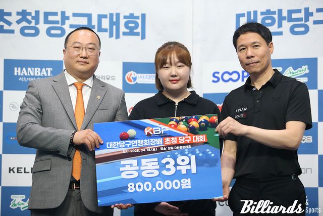 공동3위 허정한-염희주.