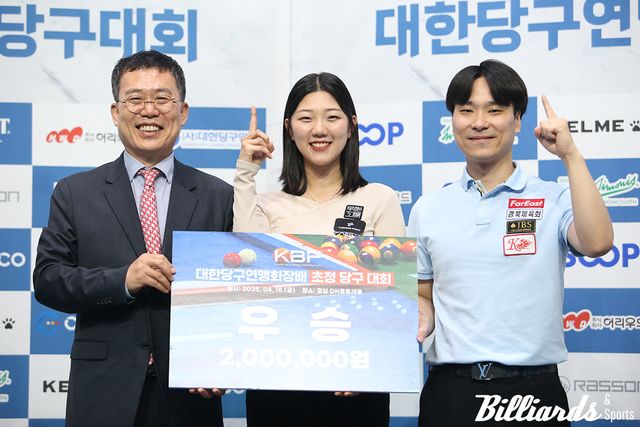 우승을 차지한 고태영-권보미와 시상자로 나선 대한당구연맹 서수길 회장.