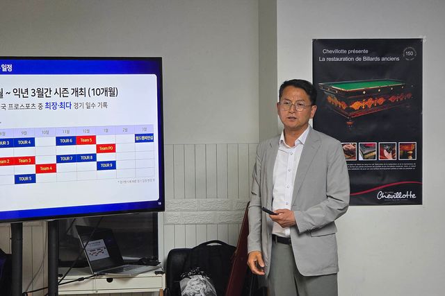 김영진 전무가 프로당구에 대해 설명하고 있다.