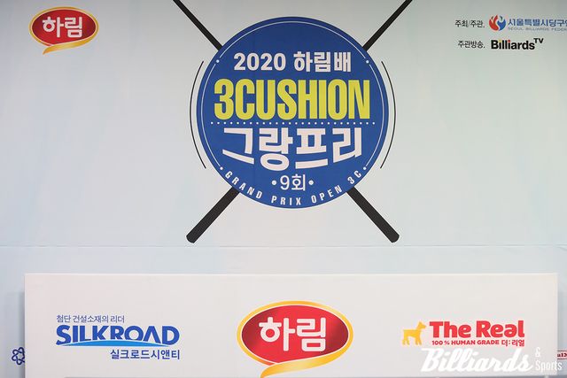 하림이 PBA 10번째 구단으로 합류한다. 사진=빌리어즈앤스포츠 DB