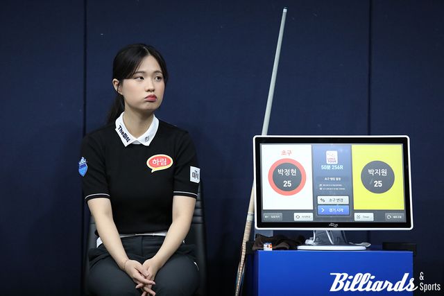 상대 선수인 박지원을 기다리고 있는 박정현.