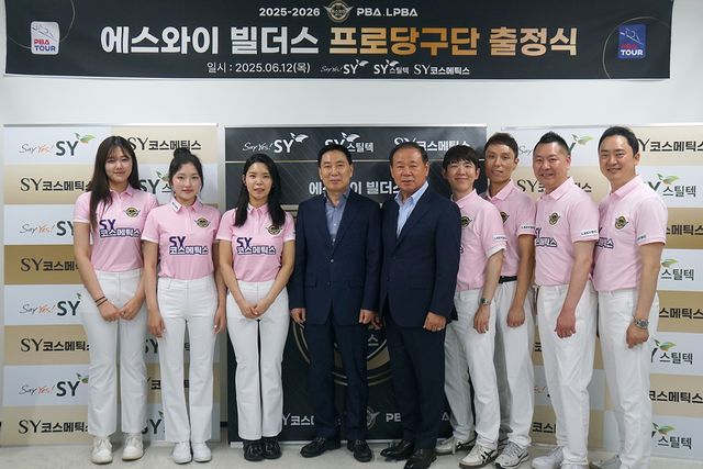 (왼쪽부터) 권발해, 한지은, 이우경, 배석우 단장, 홍성균 구단주, 모리유스케, 최원준, 서현민, 황득희. 사진=에스와이 제공