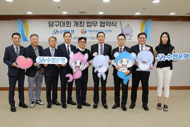 Sh수협은행과 서울특별시당구연맹은 지난 17일 서울 송파구 Sh수협은행 본사에서 대회 개최를 위한 업무협약을 체결했다. 사진 왼쪽 네번째부터 신학기 Sh수협은행장, 이수근 서울특별시당구연맹 수석부회장, 노동진 수협중앙회장, 유진희 서울특별시당구연맹 회장. 사진=서울당구연맹 제공