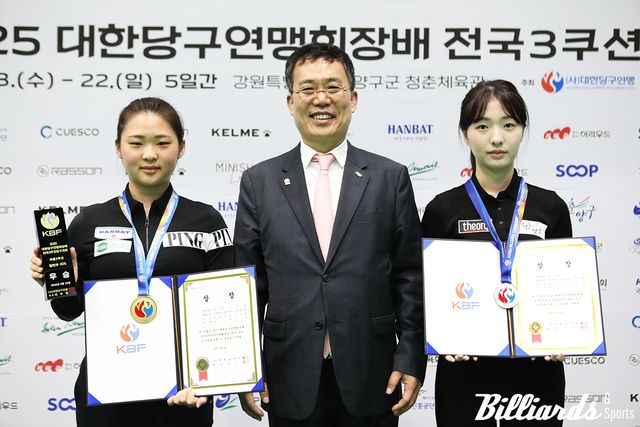 시상자 대한당구연맹 서수길 회장(가운데)과 우승자 김하은(좌), 준우승자 김소원(우)