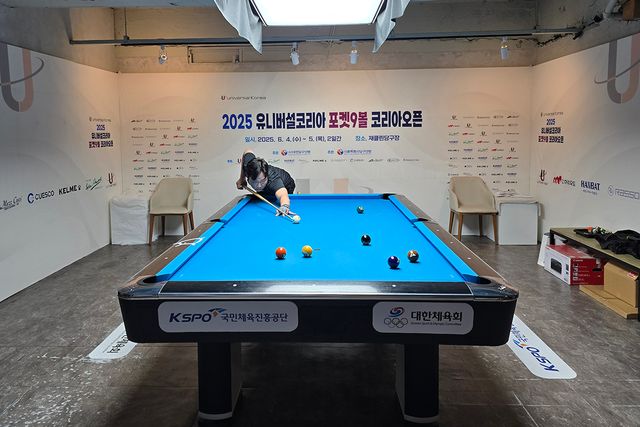 '2025 유니버설코리아 포켓9볼 코리아오픈' 예선이 4일 서울시 서초구 방배동 재클린당구클럽에서 열렸다. 사진=유니버설코리아 제공