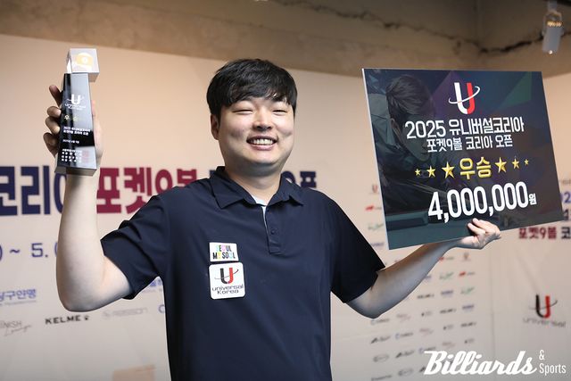 '2025 유니버설코리아 포켓9볼 코리아오픈' 초대 우승을 차지한 김수웅. 사진=방배/이용휘 기자