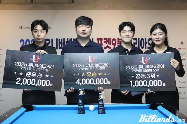 대회 입상자들. 왼쪽부터 준우승 현웅규, 우승 김수웅, 공동3위 경규민과 임윤미.&nbsp;