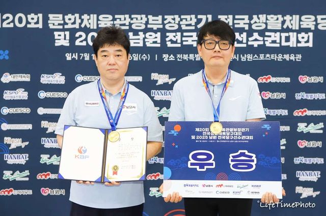 이번 대회 3쿠션 복식 부문 우승팀, 박덕영-박욱상. 사진=대한당구연맹 제공