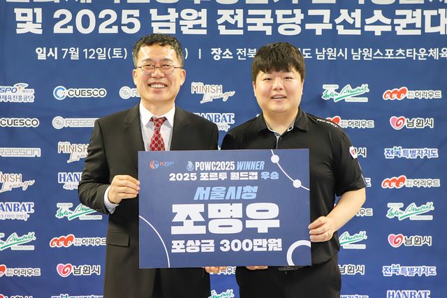 포르투당구월드컵 우승 포상금을 받은 조명우. 왼쪽은 대한당구연맹 서수길 회장.