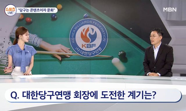 MBN 스포츠 라이브 초대석에 출연한 서수길 회장.