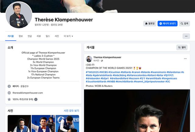 클롬펜하우어는 결승전이 끝난 후 SNS를 통해 짧지만 감격에 젖은 우승 소감을 전했다.