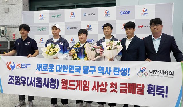 금메달을 딴 조명우가 15일 금메달을 목에 걸고 귀국했다. 왼쪽부터 대한당구연맹 김재원 주임, 허정한, 조명우, 홍진표 감독, 대한당구연맹 허해용 수석부회장, 이현우 전무이사. 사진=대한당구연맹 제공