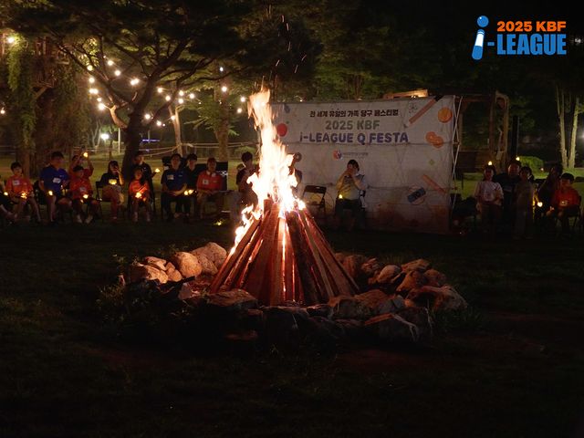 가족이 함께 즐긴 캠프파이어.