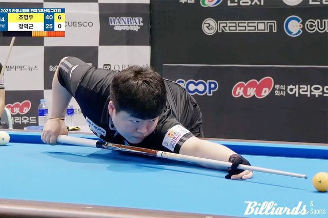조명우가 대회 2연패 및 국내대회 2연속 우승에 도전한다. 사진=SOOP 중계화면