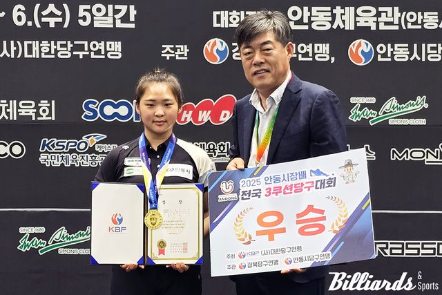 우승을 차지한 김하은과 안동시당구연맹 이창규 회장. 사진=대한당구연맹 제공