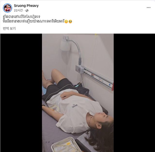 주사를 맞으며 체력 회복에 나선 스롱.&nbsp; 사진=스롱 피아비 SNS&nbsp;