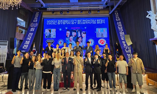 오는 11월 광주광역시에서 개최되는 2025 광주 세계3쿠션당구월드컵 유치 기념 발대식이 개최됐다.&nbsp; 사진=광주광역시당구연맹 제공