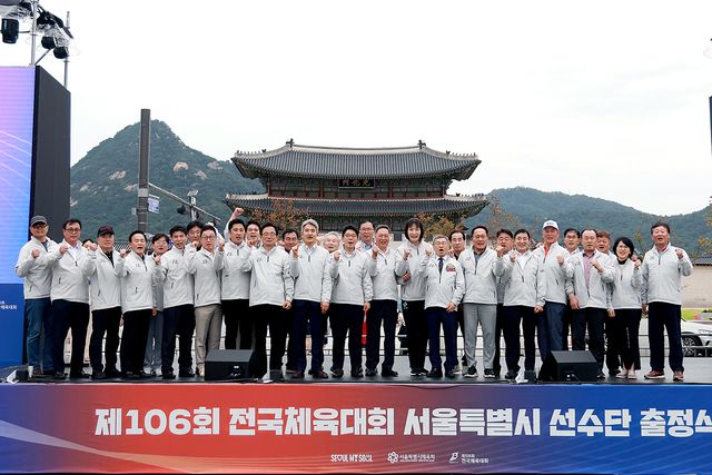 서울특별시체육회가 106회 전국체육대회에 출전하는 서울특별시선수단 출정식을 열었다. 이번 출정식에 참가한 서울시당구연맹 유진희 부회장(앞줄 왼쪽에서 6번째). 사진=서울시체육회 제공