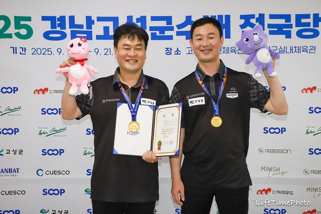 '2025 경남고성군수배 전국당구대회'에서 첫 전국당구대회 캐롬 3쿠션 복식 우승을 자치한 황의종과 최완영(광주). 사진=대한당구연맹 제공