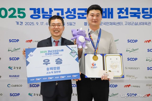 '2025 경남고성군수배 전국당구대회' 스누커 종목에서 우승을 차지한 박용준(오른쪽)과 시상을 담당한 대한당구연맹 서수길 회장. 사진=대한당구연맹 제공