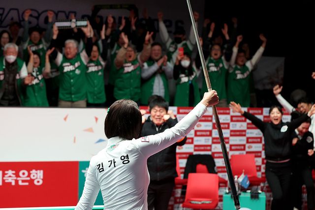 김가영의 6세트 승리로 세트스코어 4-1로 플레이오프 4차전을 마무리한 하나카드 선수단과 응원단이 환호하고 있다. PBA 제공.