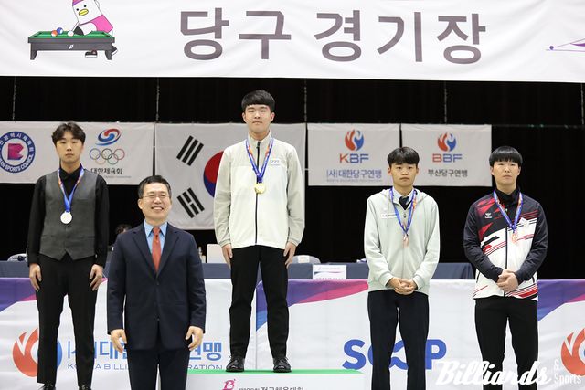 시범종목으로 진행된 캐롬 3쿠션 18세 이하 남자부 입상자들. 왼쪽부터 준우승 신이솔 우승 김도현, 공동3위 조원우, 김보현
